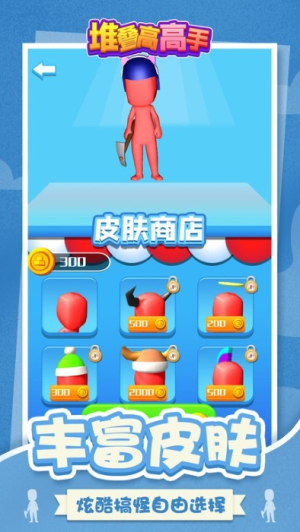 堆疊高高手手機版 v1.0.0 漢化版 2