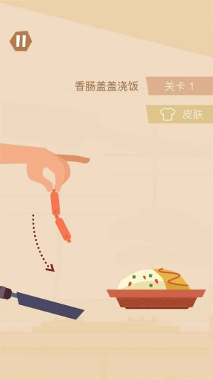 食堂大戰(zhàn) v1.00 安卓版 0