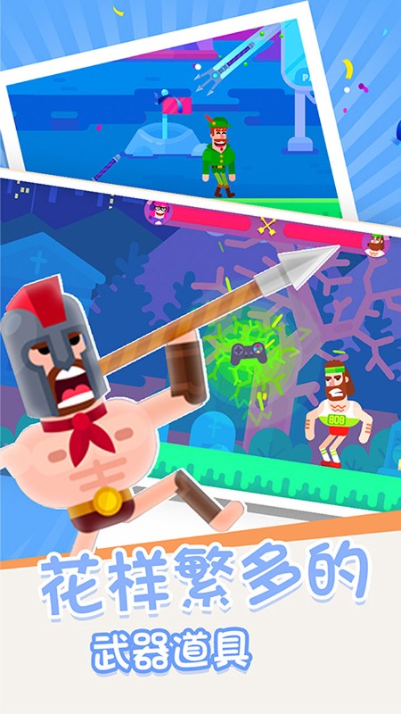 超神弓箭手射擊手機(jī)版 v1.6.121 安卓版 0