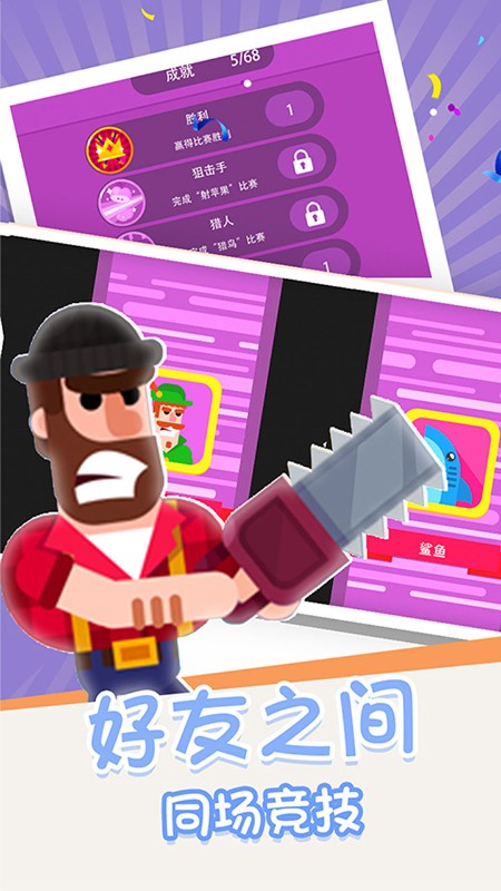 超神弓箭手射擊手機(jī)版 v1.6.121 安卓版 2