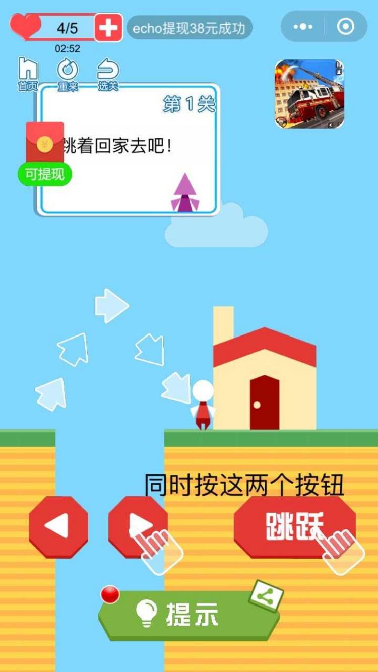 經(jīng)典小人回家 v1.0 安卓版 2