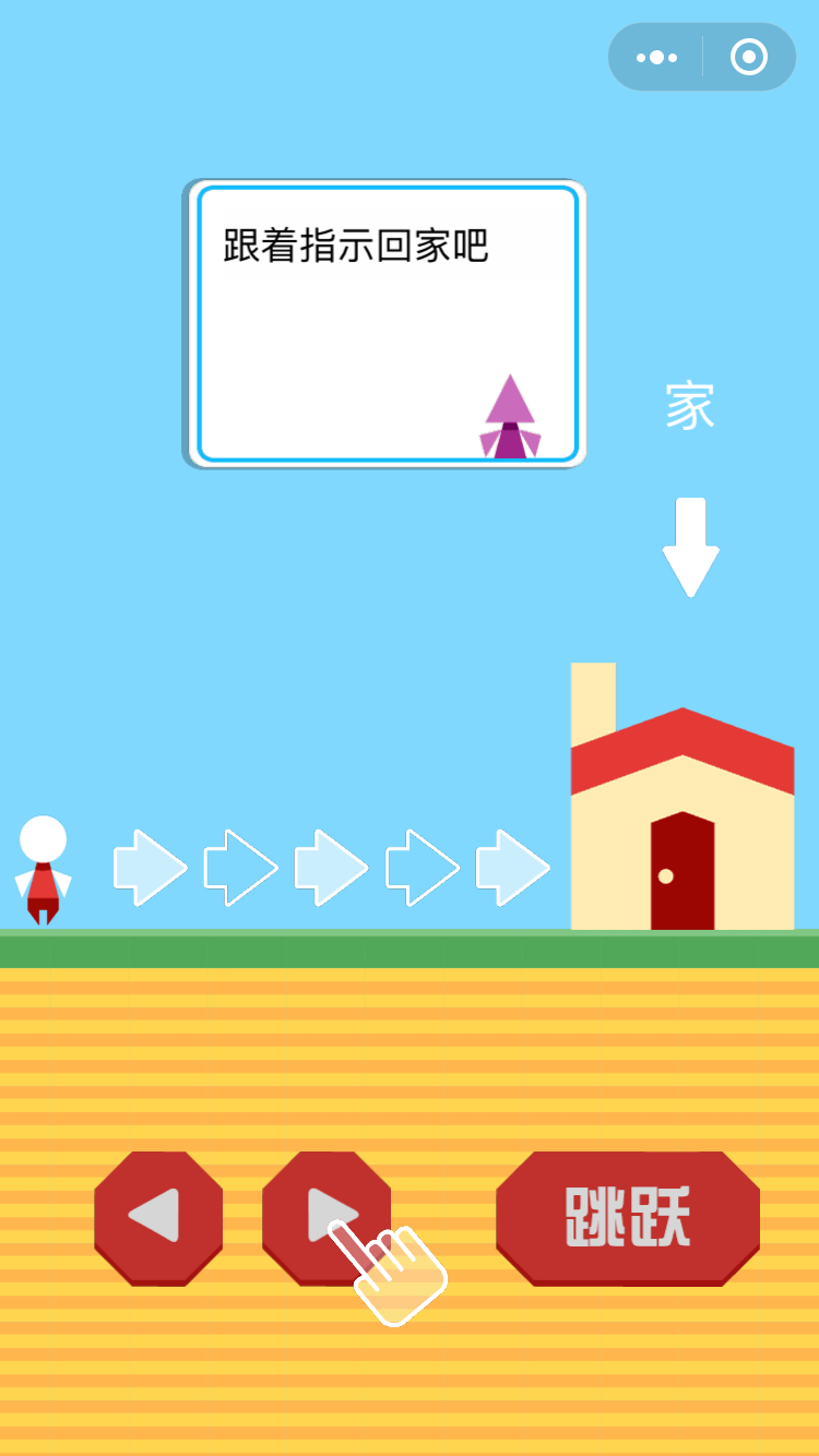 經(jīng)典小人回家 v1.0 安卓版 1