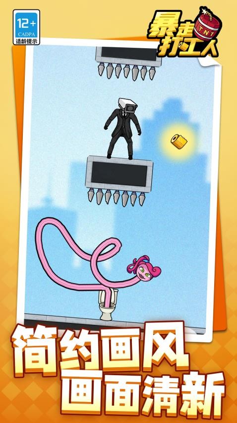 暴走打工人最新版 v1.1.4 安卓版 0