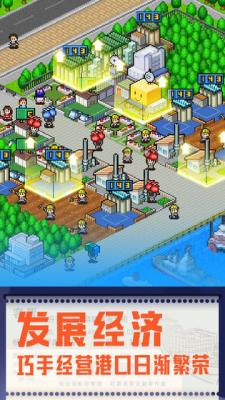开罗港口物语 v1.0.0 安卓版2