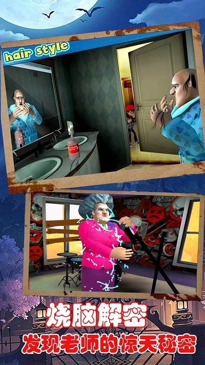 惡搞老師模擬 v1.2 安卓版 1