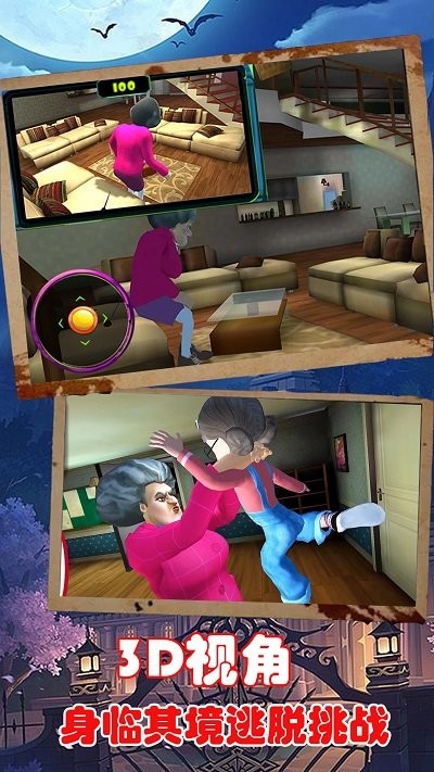 惡搞老師模擬 v1.2 安卓版 0