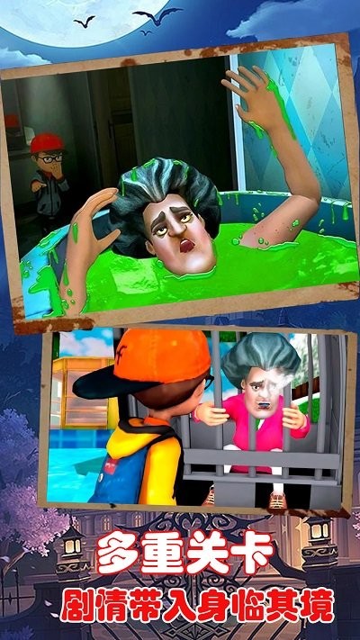 惡搞老師模擬 v1.2 安卓版 2