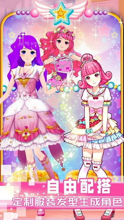 菲夢(mèng)芭比公主換裝 v2.0.1 安卓版 0