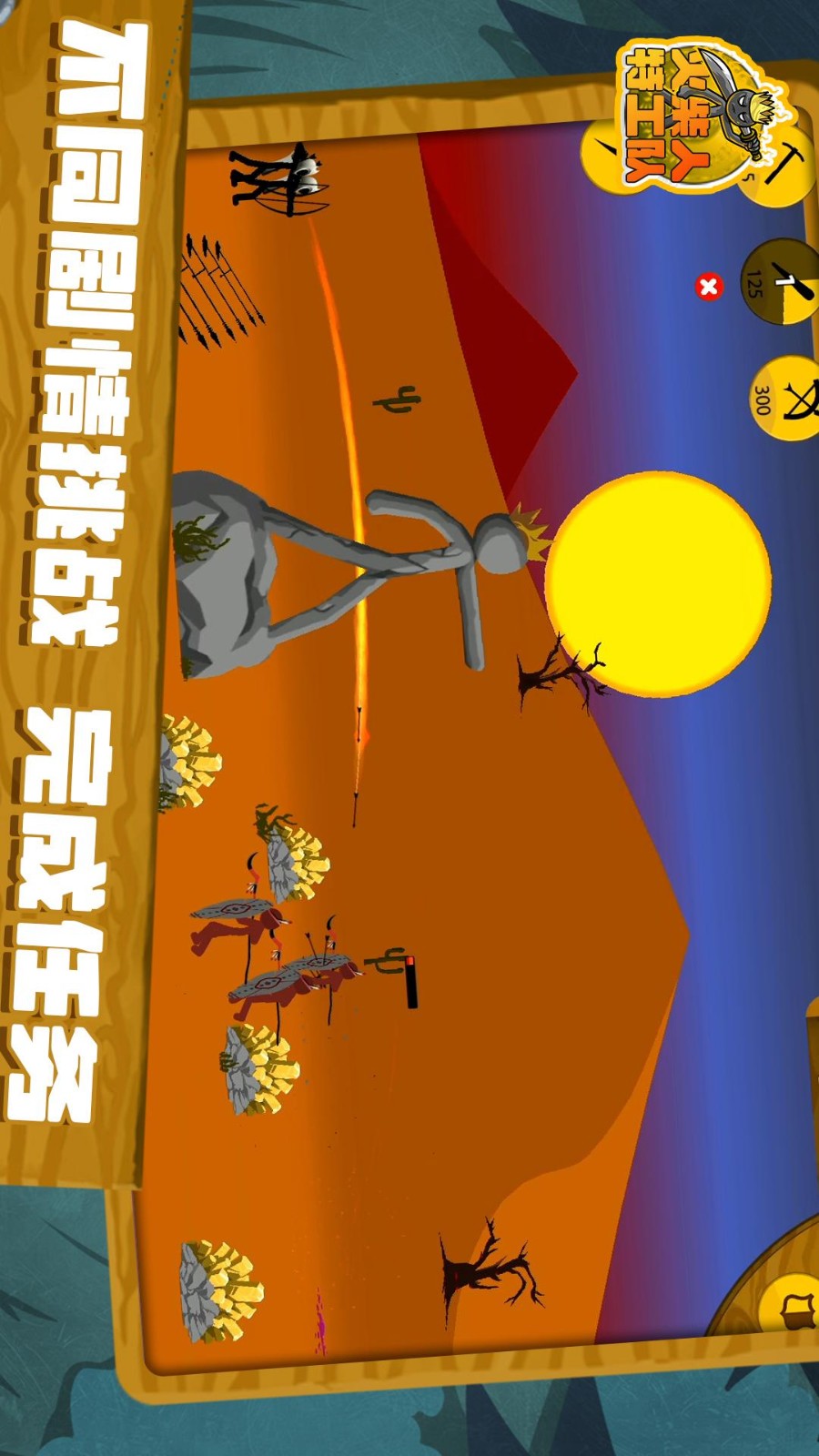 火柴人特工隊(duì) v1.0.8 安卓版 0