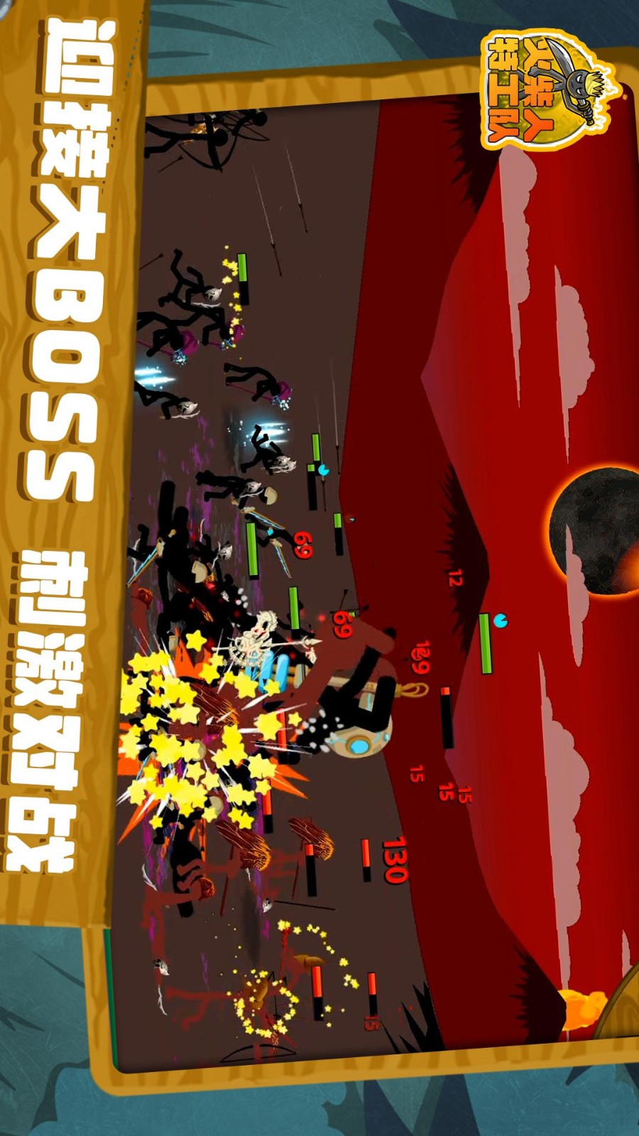 火柴人特工隊(duì) v1.0.8 安卓版 1