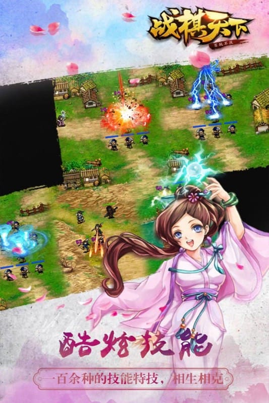 戰(zhàn)棋天下 v2.8.30 安卓版 0