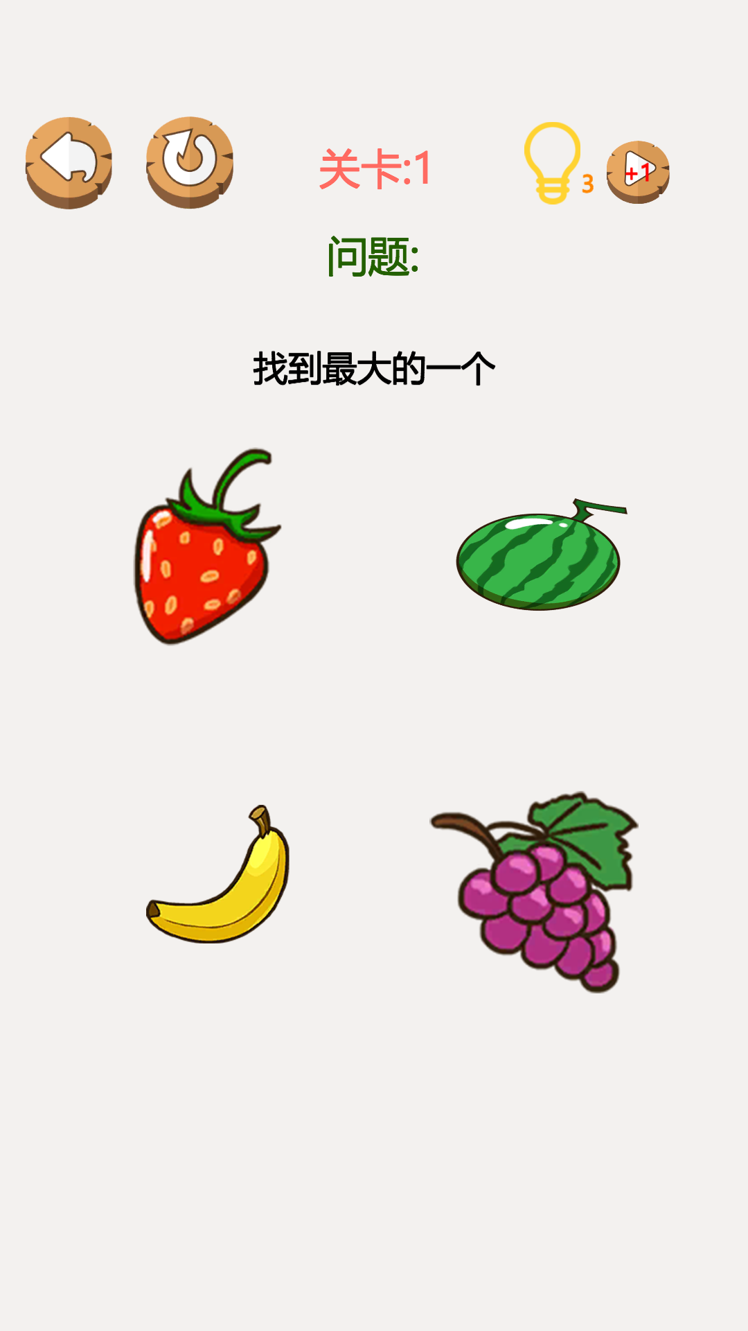 極限腦力大比拼 v1.1 安卓版 0