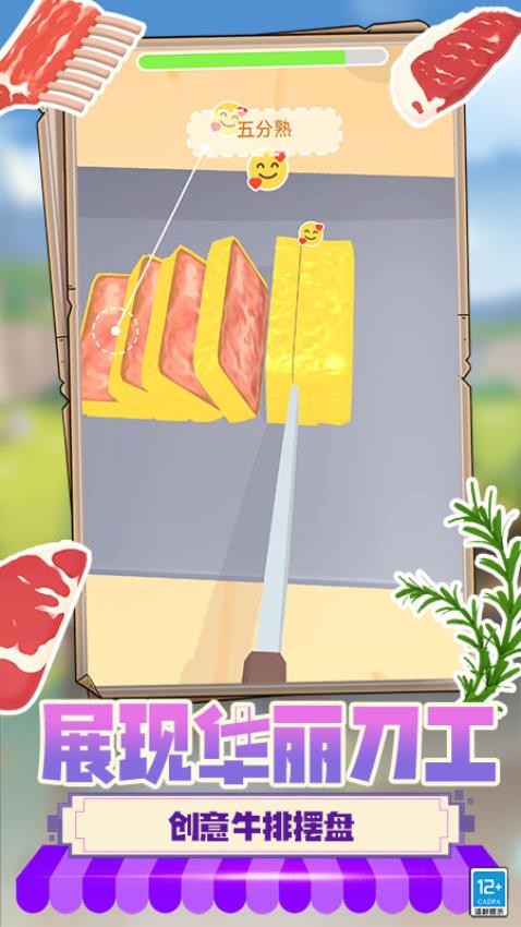 美食大師模擬烹飪免費(fèi)版 v1.250715.169 安卓版 2