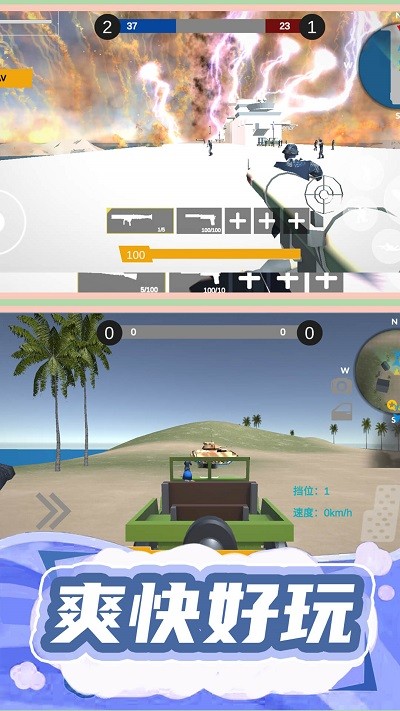 槍王行動3安卓版 v1.0.0 中文版 3