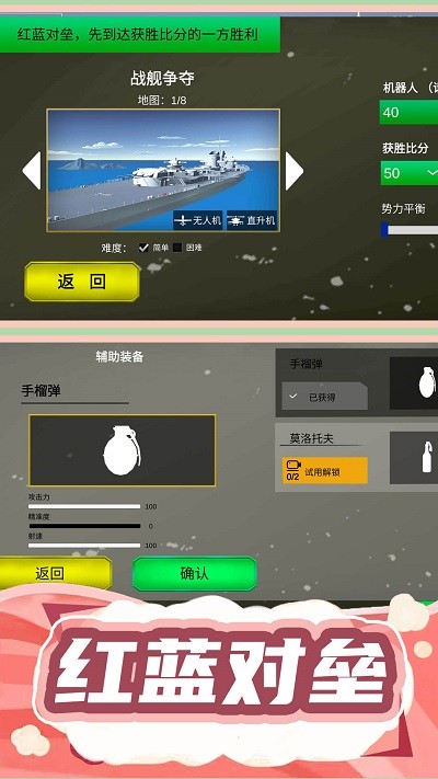槍王行動3安卓版 v1.0.0 中文版 1