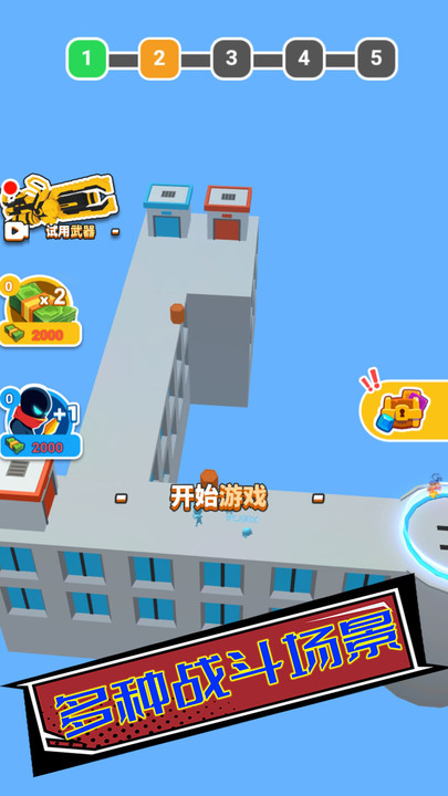 槍神特工隊(duì) v1.0.5 手機(jī)版 3