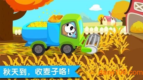 寶寶學(xué)四季最新版 v9.88.00.00 安卓版 2