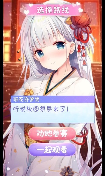 制服養(yǎng)成女友 v6.6.38 安卓版 2