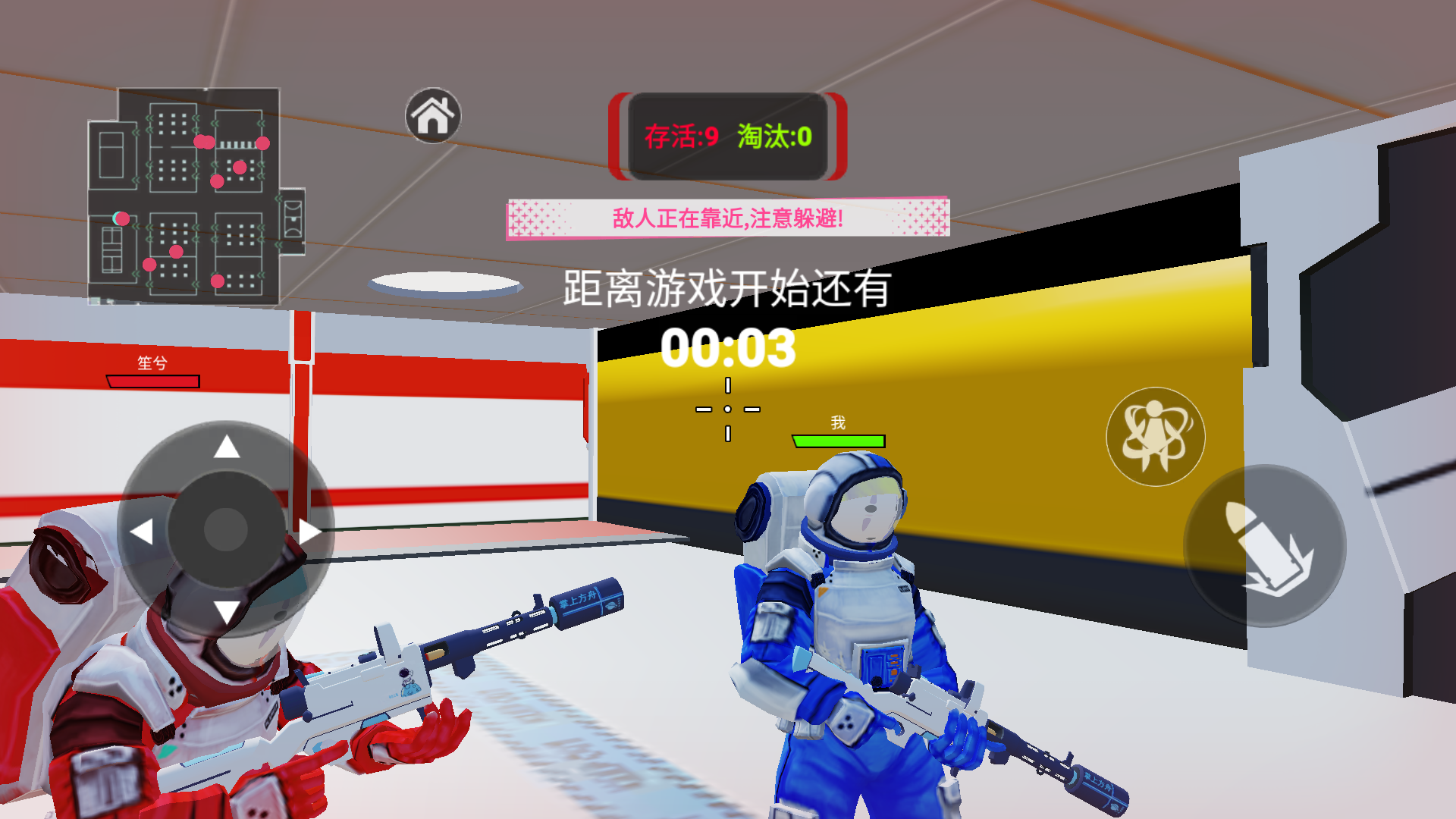 太空間諜殺 v1.0 安卓版 1