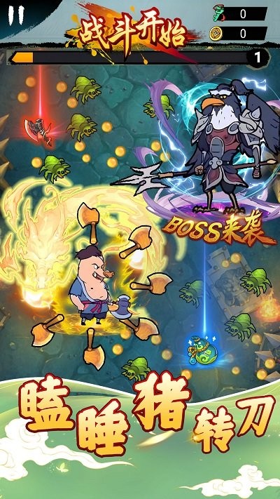 瞌睡豬轉(zhuǎn)刀手機(jī)版 v1.0 最新版 0