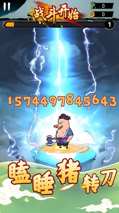 瞌睡豬轉(zhuǎn)刀手機(jī)版 v1.0 最新版 1