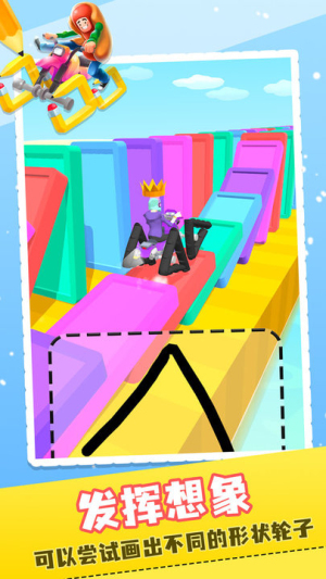 涂鴉騎手中文版 v2.0.7 漢化版 2