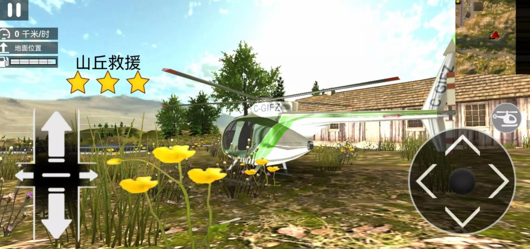 直升機(jī)救援突擊隊(duì) v31.0 安卓版 0