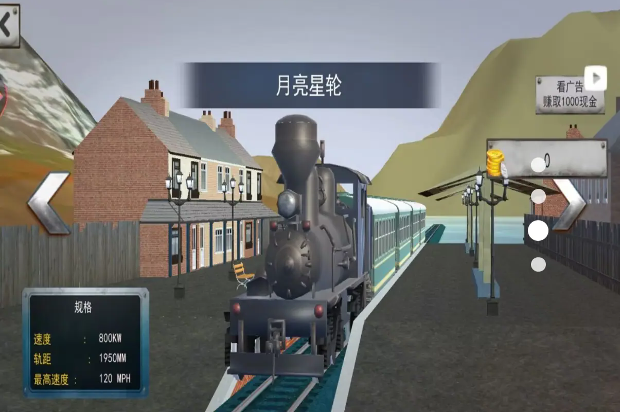 海上列車駕駛 v1.2 安卓版 1