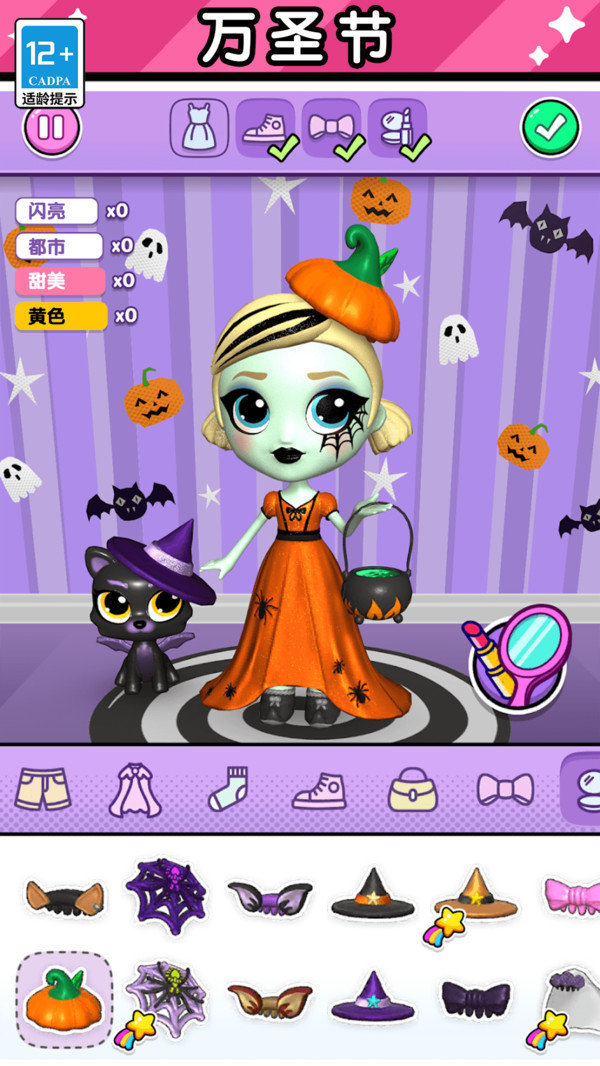 裝扮時(shí)尚盲盒玩偶娃娃 v1.0.0 安卓版 0
