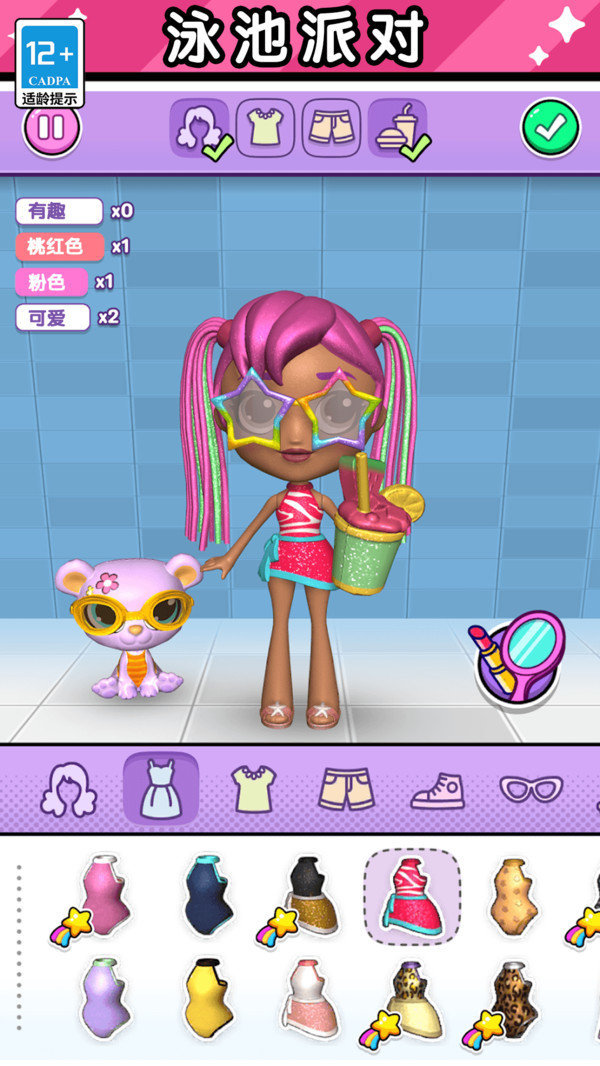 裝扮時(shí)尚盲盒玩偶娃娃 v1.0.0 安卓版 2