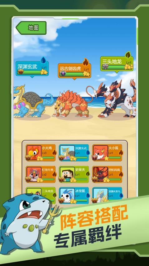 萌寵訓(xùn)練家 v1.0.0 安卓版 0