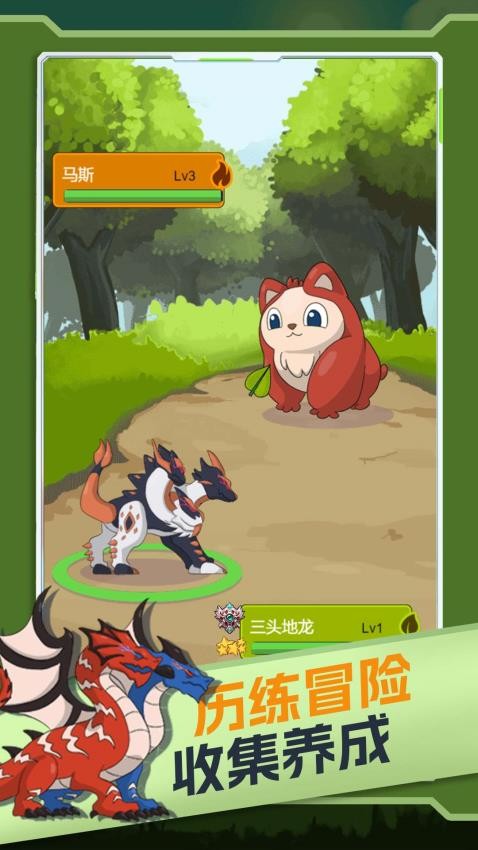 萌寵訓(xùn)練家 v1.0.0 安卓版 2