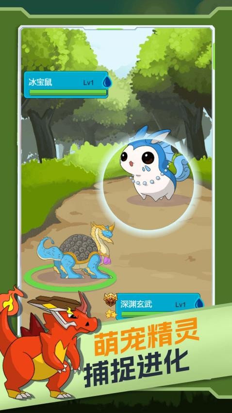 萌寵訓(xùn)練家 v1.0.0 安卓版 1