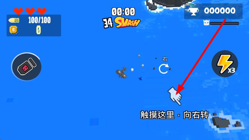 空中摧毀 v1.0.1 安卓版 1
