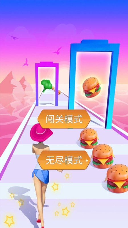 減肥我最美 v1.4 安卓版 2