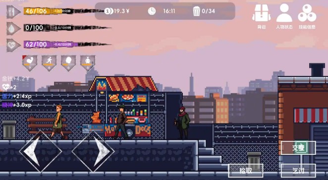 流浪者2手機(jī)版 v3.5 安卓版 0