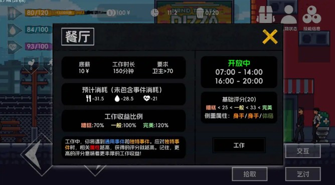 流浪者2手機(jī)版 v3.5 安卓版 1