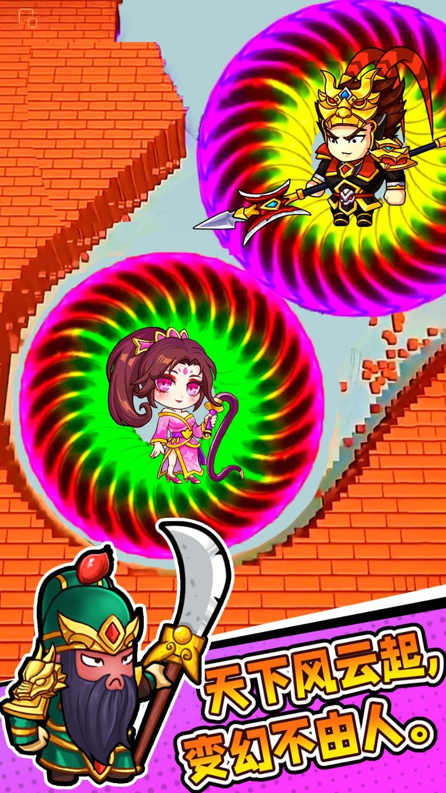 三國(guó)轉(zhuǎn)轉(zhuǎn)轉(zhuǎn)手機(jī)版 v1.0 安卓版 1