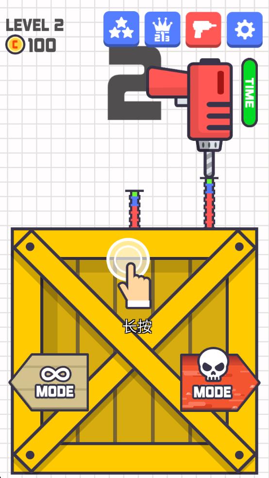 點擊鉆頭 v1.040 安卓版 0