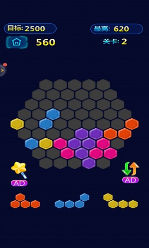 六角消除單機(jī)游戲 v2022.01.12 安卓版 0