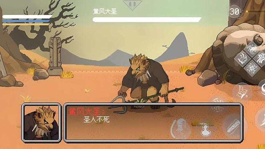 像素悟空傳奇 v2.62.1 安卓版 2