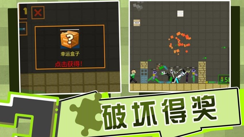 全民打砖块中文版 v2.0.7 安卓版2