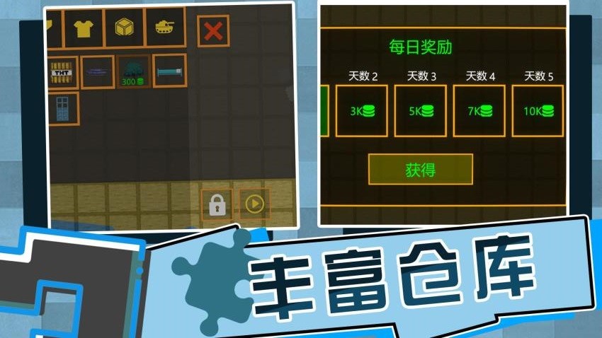 全民打砖块中文版 v2.0.7 安卓版1