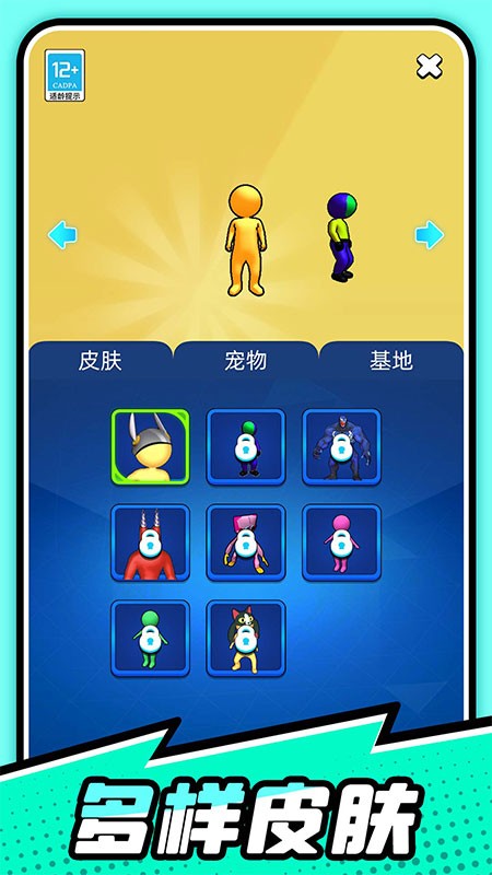 点点奇兵手机版 v1.0.3 安卓版0