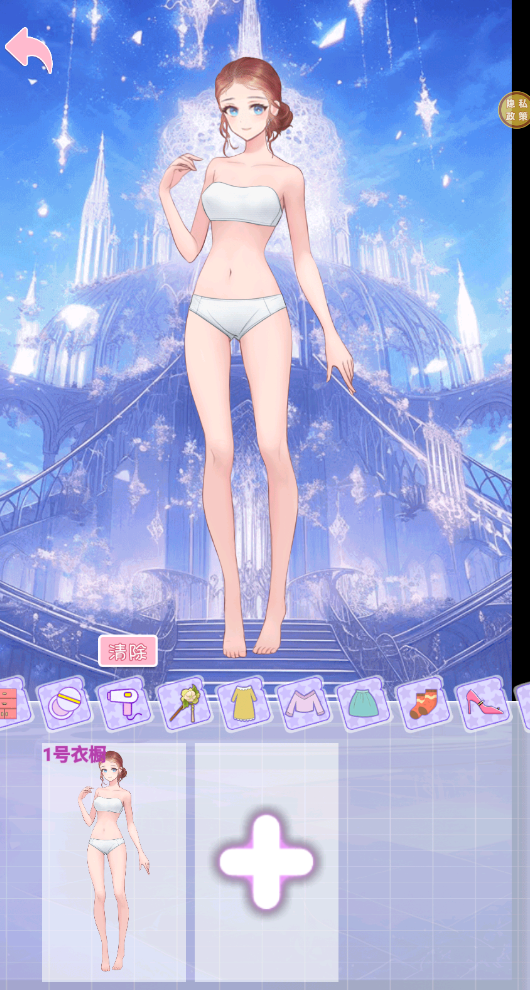 仙女的衣柜免費版 v1.0.0 安卓版 2