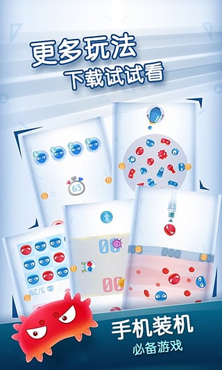 紅藍大作戰(zhàn)2手機版 v2.1.17 安卓版 0