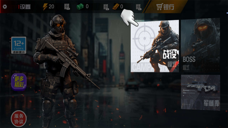 移動(dòng)射擊模擬器 v2025.01.344 安卓版 2