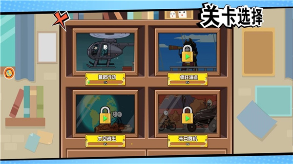 火柴人密室生存 v1.0.2 安卓版 2