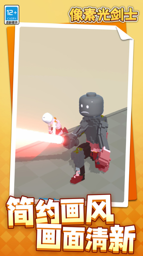 像素光劍士 v1.1.1 安卓版 0