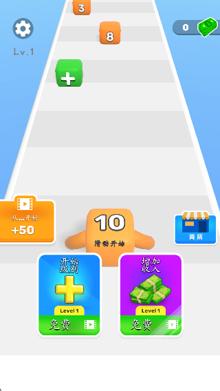 數(shù)字升級大師 v1.6.1 安卓版 0